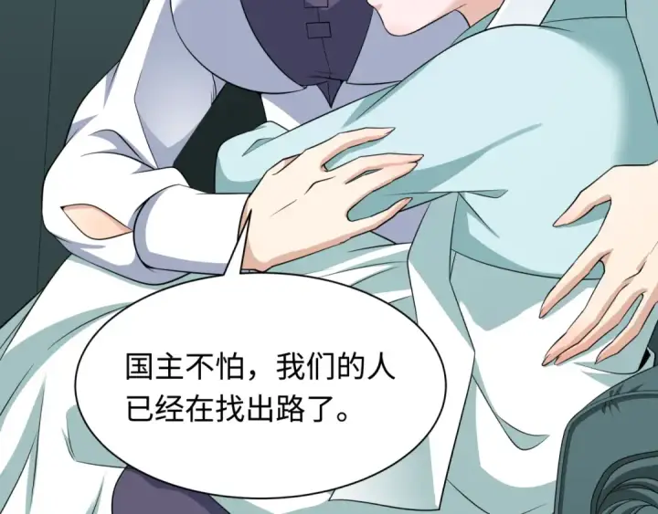 《全球诡异时代》第331话 高丽篇图68