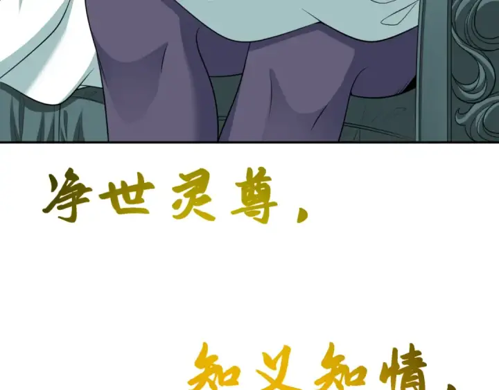 《全球诡异时代》第331话 高丽篇图69