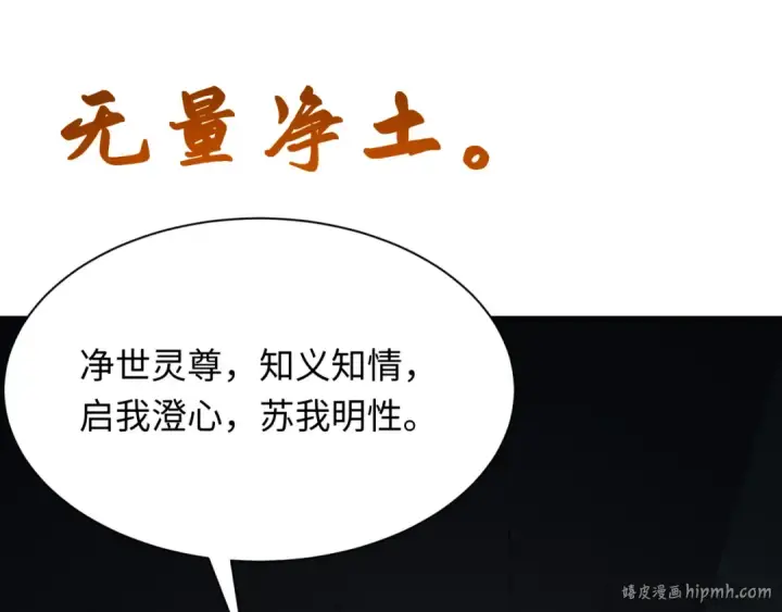 《全球诡异时代》第331话 高丽篇图72