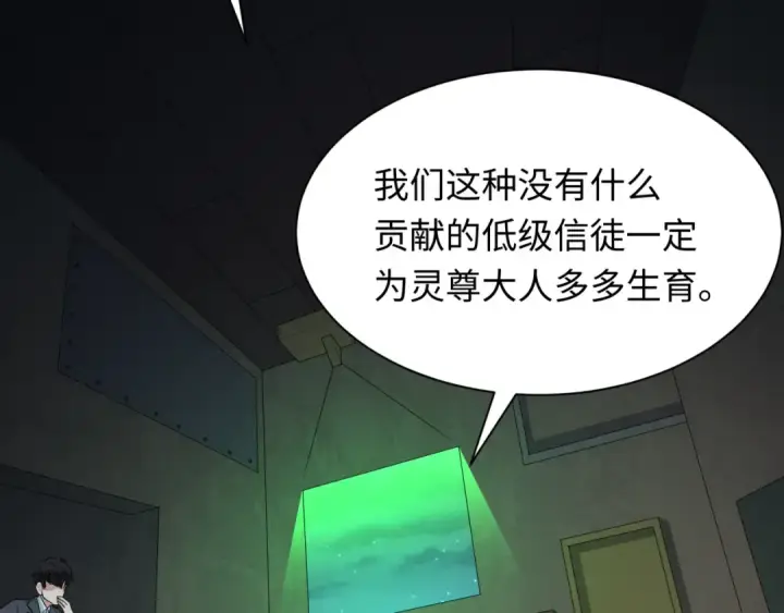 《全球诡异时代》第331话 高丽篇图73