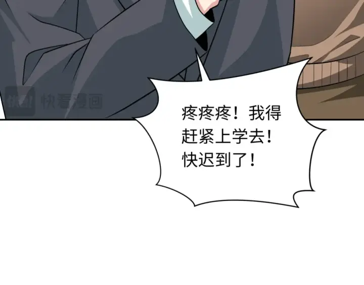 《全球诡异时代》第331话 高丽篇图78
