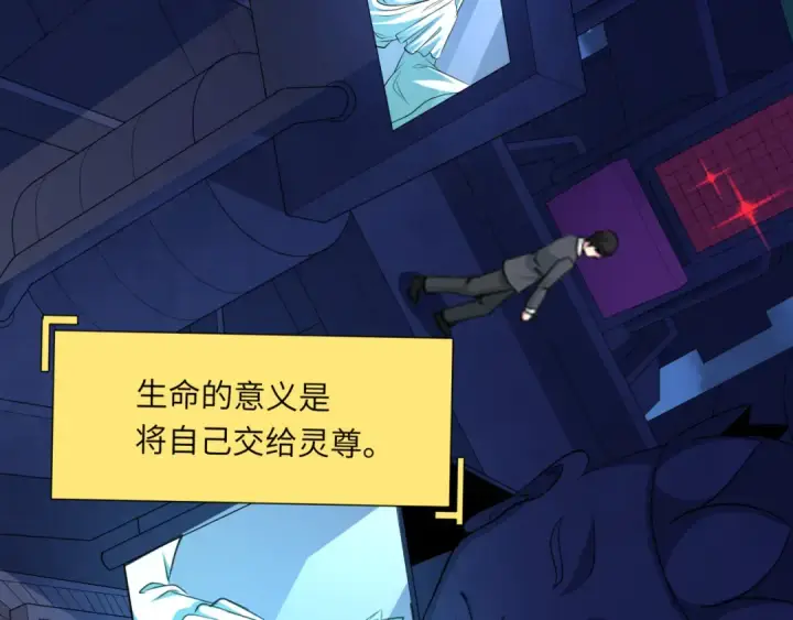 《全球诡异时代》第331话 高丽篇图82