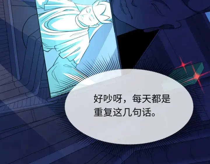 《全球诡异时代》第331话 高丽篇图83