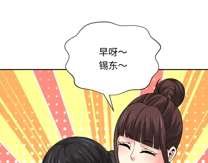 《全球诡异时代》第331话 高丽篇图85