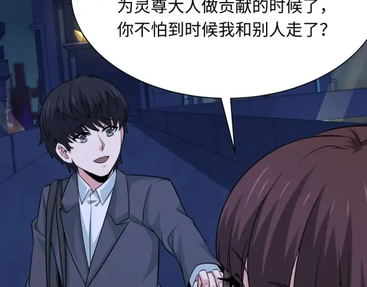 《全球诡异时代》第331话 高丽篇图89