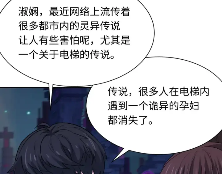 《全球诡异时代》第331话 高丽篇图92