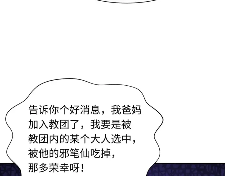《全球诡异时代》第331话 高丽篇图95