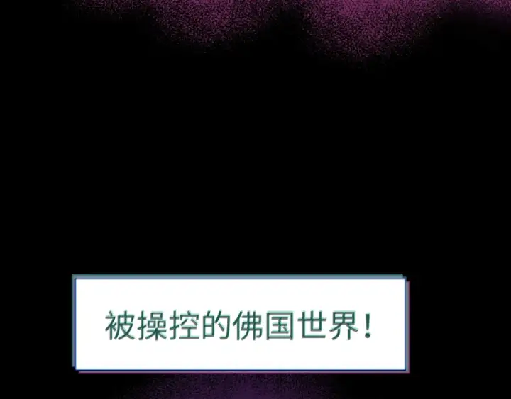 《全球诡异时代》高丽篇预告图10