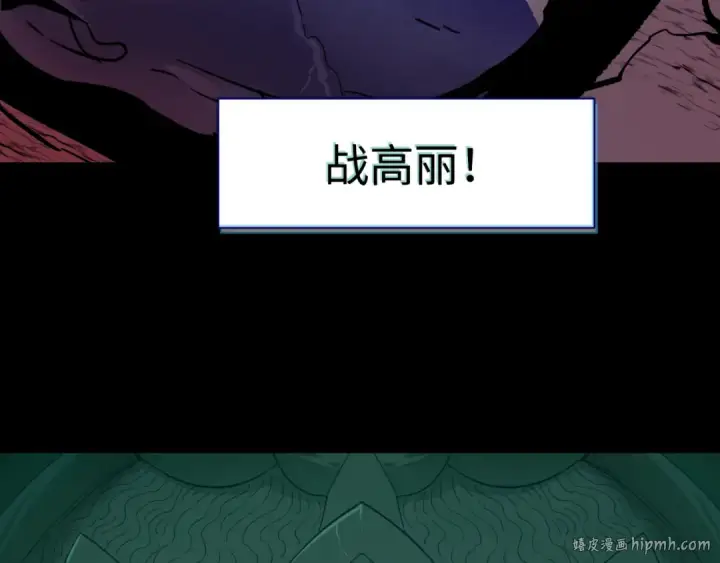 《全球诡异时代》高丽篇预告图32