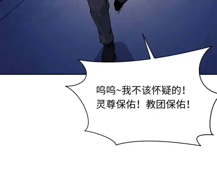 《全球诡异时代》第332话 高丽篇图105