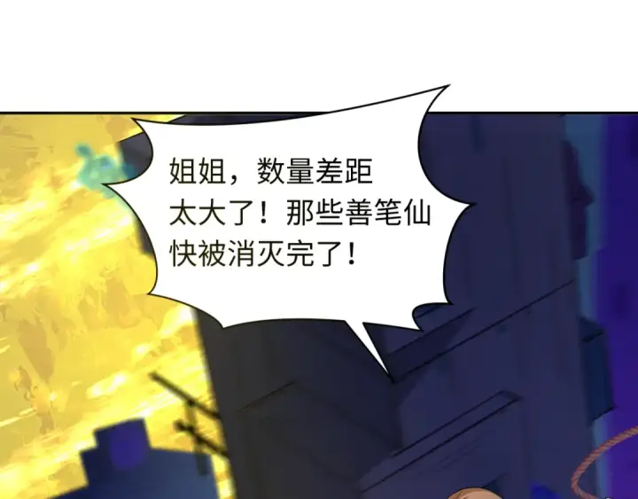 《全球诡异时代》第332话 高丽篇图134