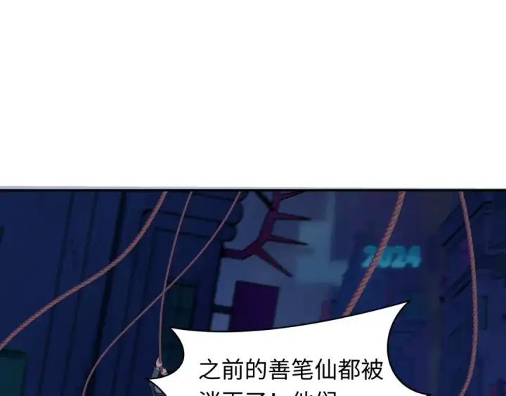 《全球诡异时代》第332话 高丽篇图137
