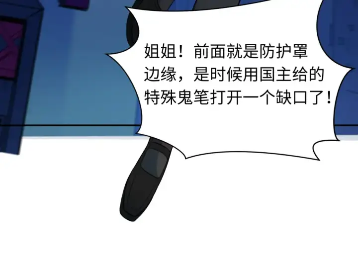 《全球诡异时代》第332话 高丽篇图140