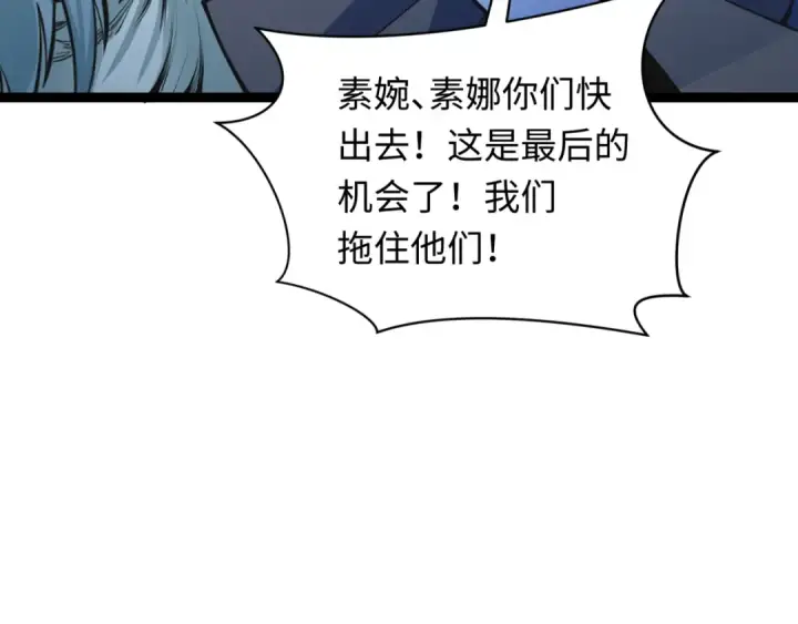 《全球诡异时代》第332话 高丽篇图145