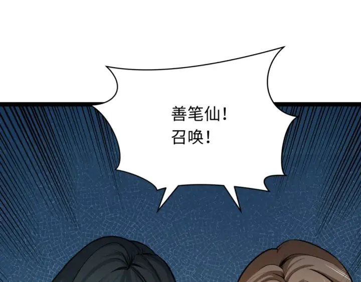 《全球诡异时代》第332话 高丽篇图146
