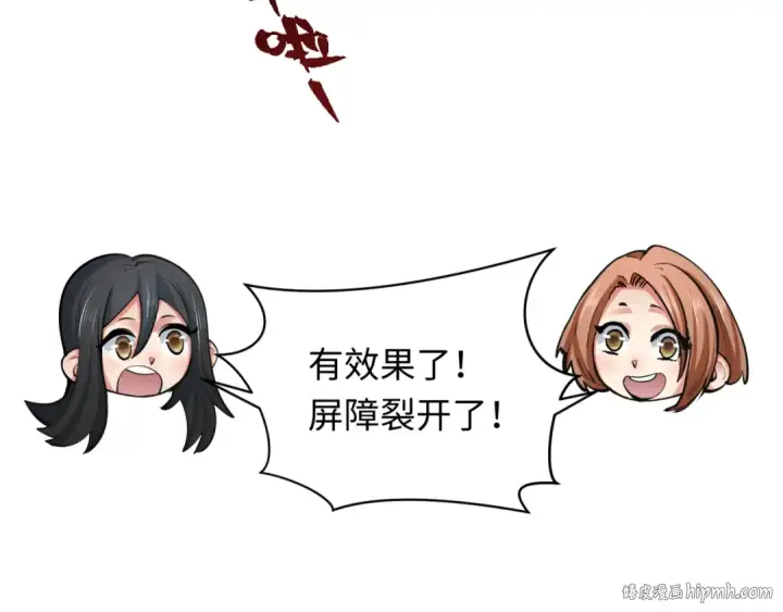 《全球诡异时代》第332话 高丽篇图160