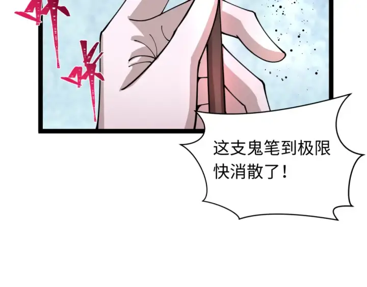 《全球诡异时代》第332话 高丽篇图163