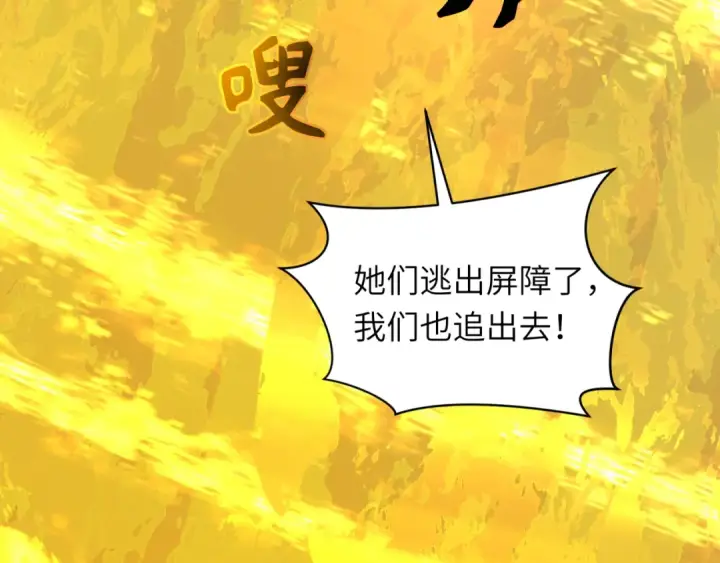 《全球诡异时代》第332话 高丽篇图173