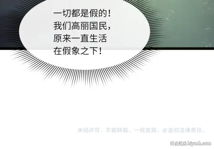 《全球诡异时代》第332话 高丽篇图188