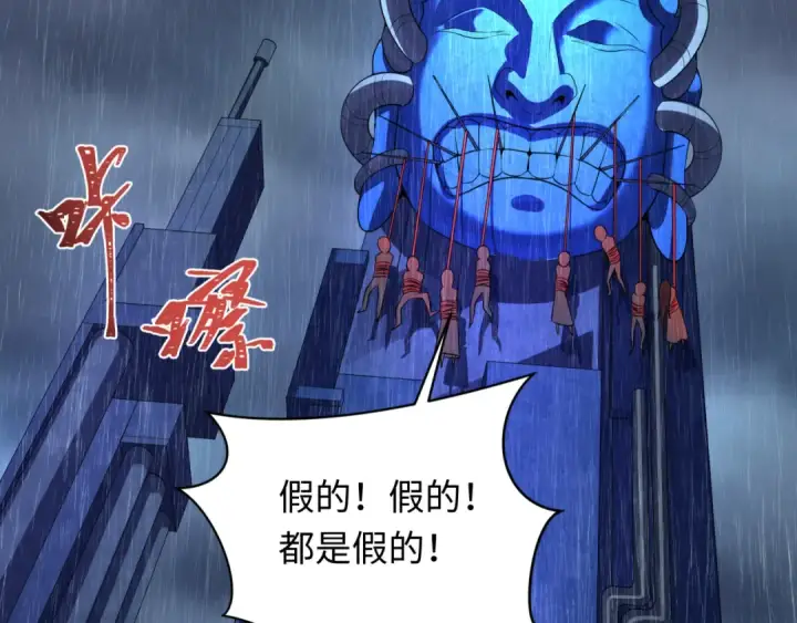 《全球诡异时代》第332话 高丽篇图21
