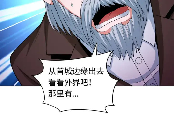 《全球诡异时代》第332话 高丽篇图31