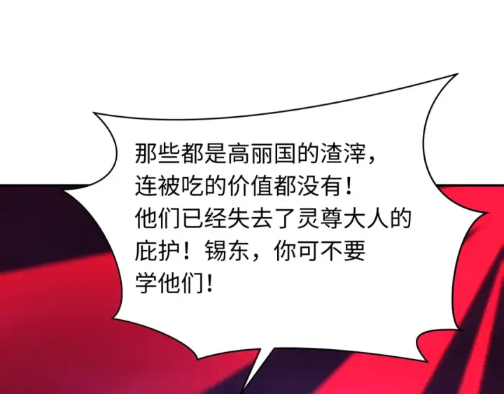 《全球诡异时代》第332话 高丽篇图35
