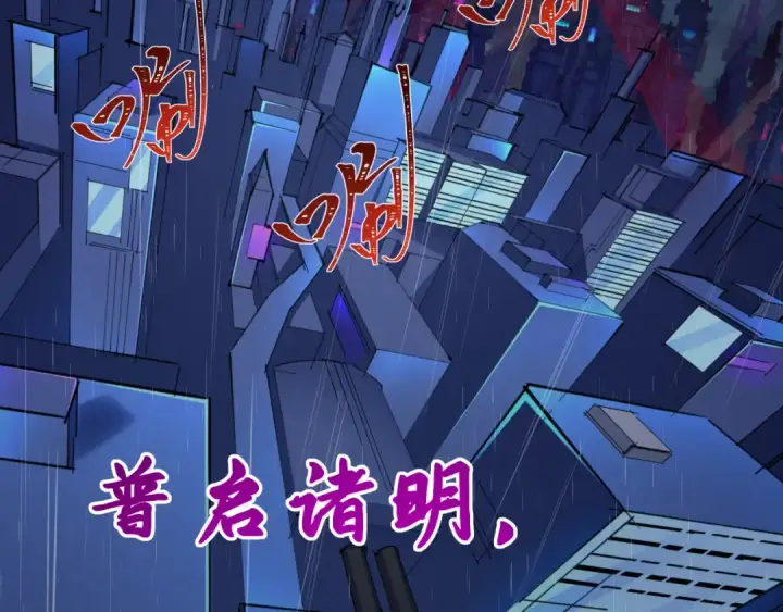 《全球诡异时代》第332话 高丽篇图43