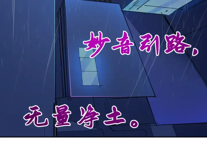 《全球诡异时代》第332话 高丽篇图44