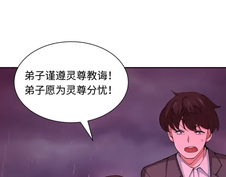 《全球诡异时代》第332话 高丽篇图46