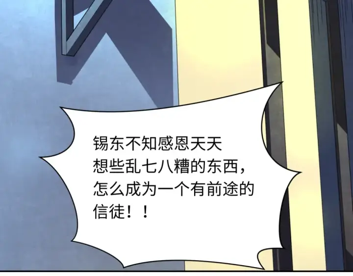 《全球诡异时代》第332话 高丽篇图7