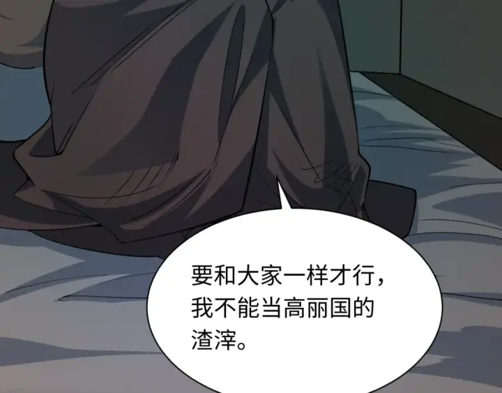 《全球诡异时代》第332话 高丽篇图74