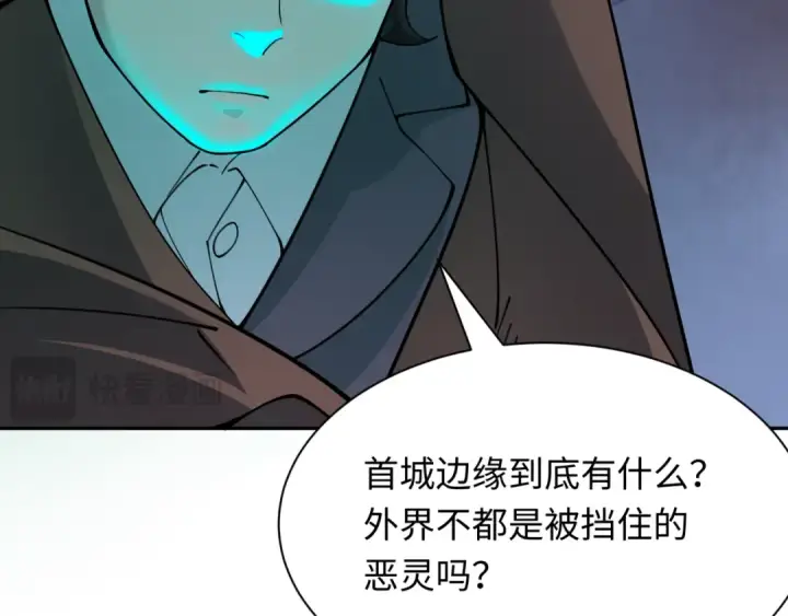《全球诡异时代》第332话 高丽篇图78