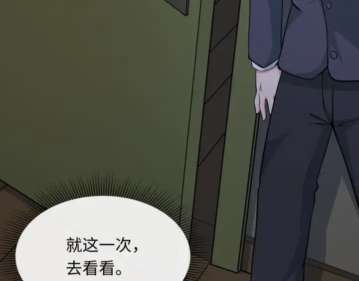 《全球诡异时代》第332话 高丽篇图81