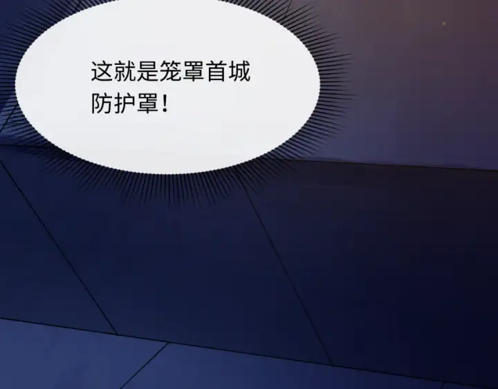 《全球诡异时代》第332话 高丽篇图90