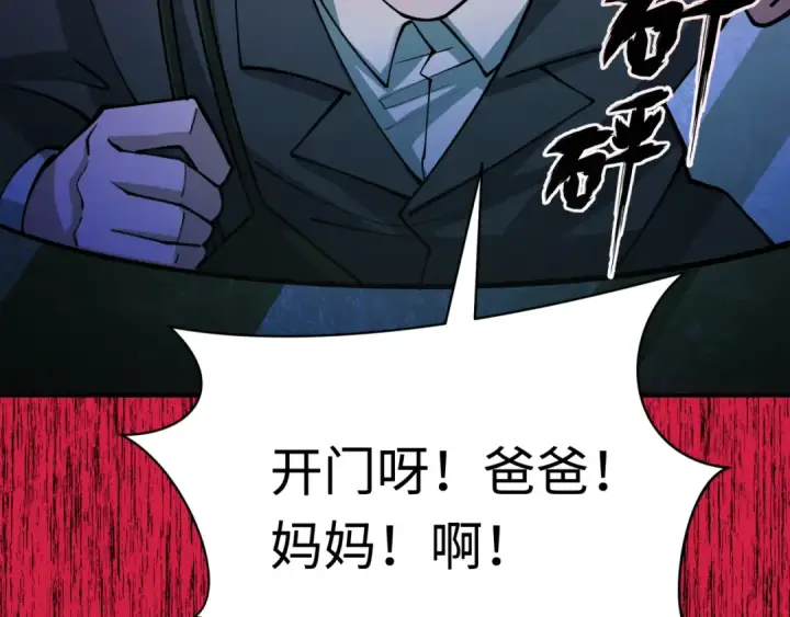 《全球诡异时代》第333话 高丽篇图103