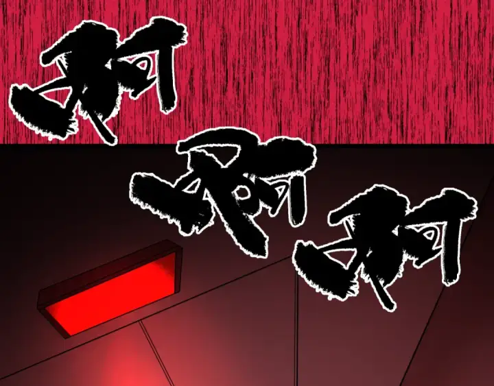 《全球诡异时代》第333话 高丽篇图106