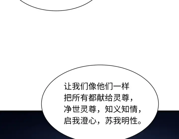 《全球诡异时代》第333话 高丽篇图12