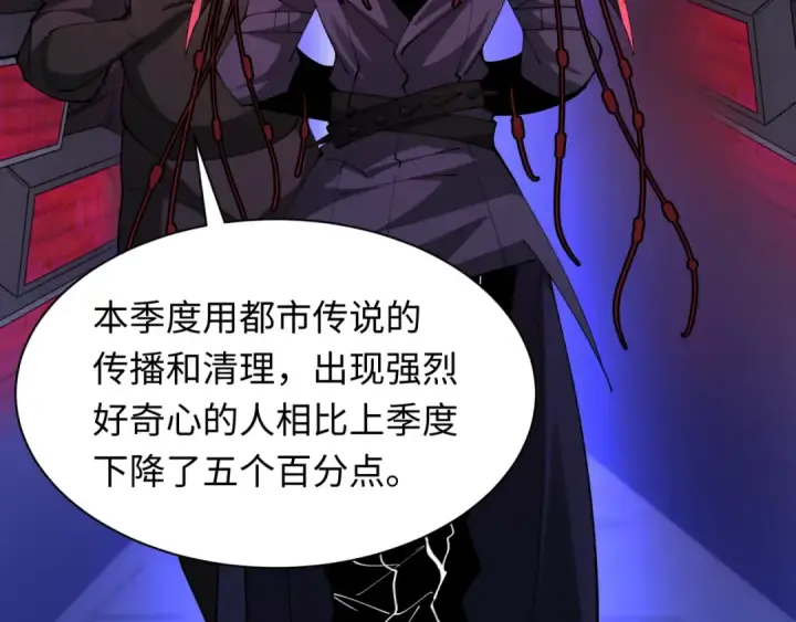 《全球诡异时代》第333话 高丽篇图135
