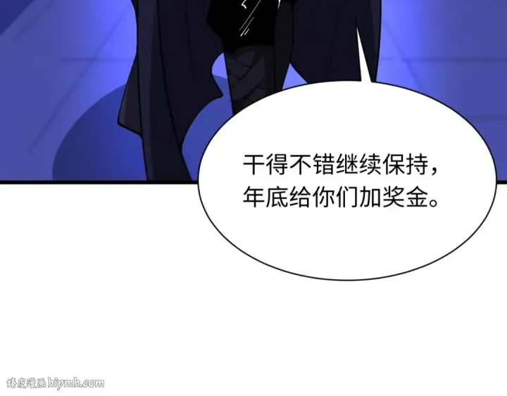 《全球诡异时代》第333话 高丽篇图136