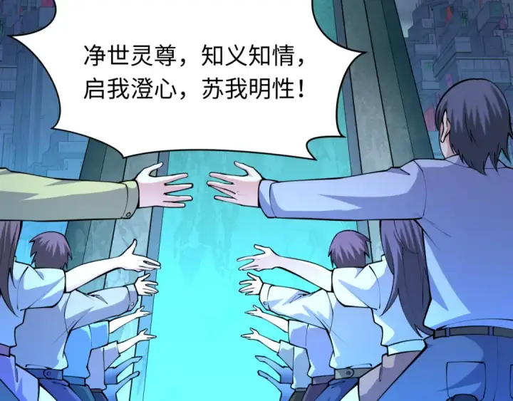 《全球诡异时代》第333话 高丽篇图14