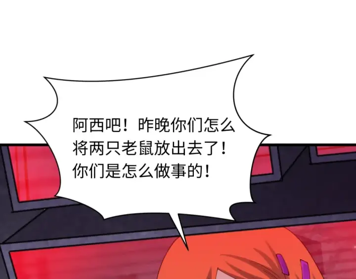 《全球诡异时代》第333话 高丽篇图141