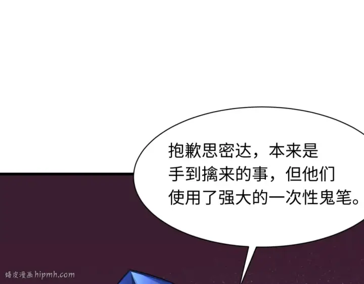 《全球诡异时代》第333话 高丽篇图144