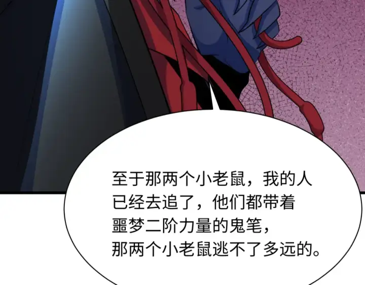 《全球诡异时代》第333话 高丽篇图149