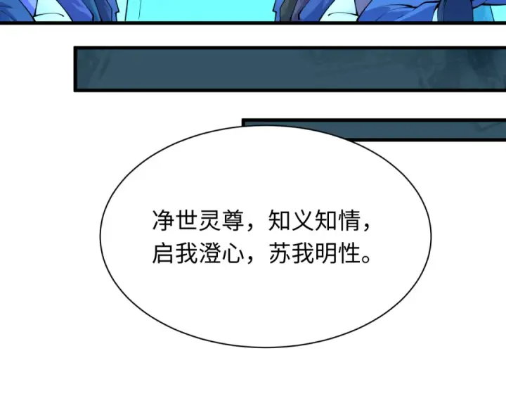 《全球诡异时代》第333话 高丽篇图15