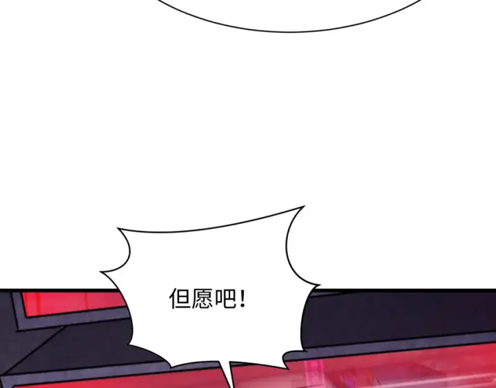 《全球诡异时代》第333话 高丽篇图150