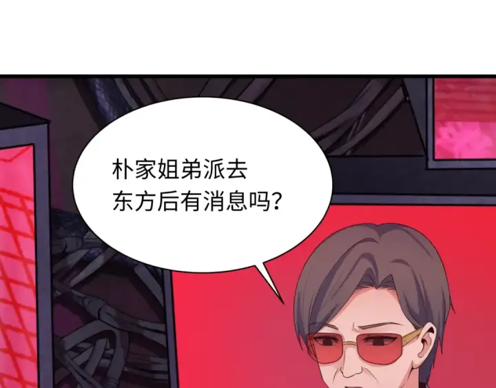 《全球诡异时代》第333话 高丽篇图153