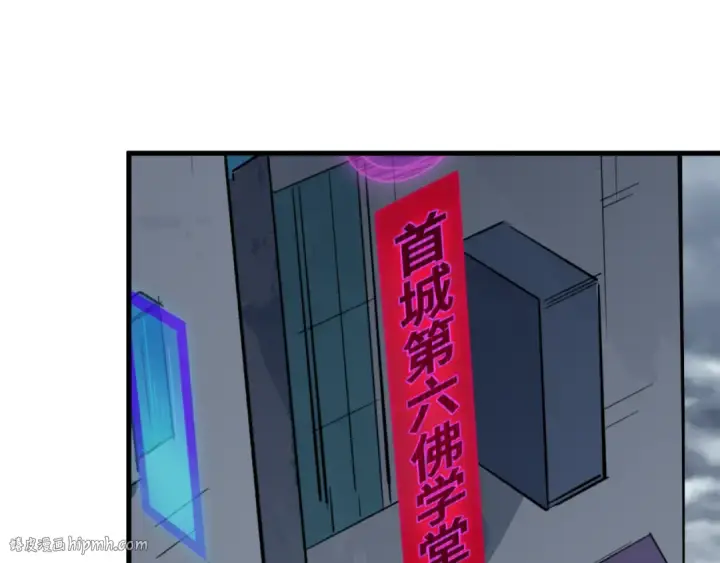 《全球诡异时代》第333话 高丽篇图16
