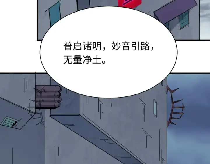《全球诡异时代》第333话 高丽篇图17