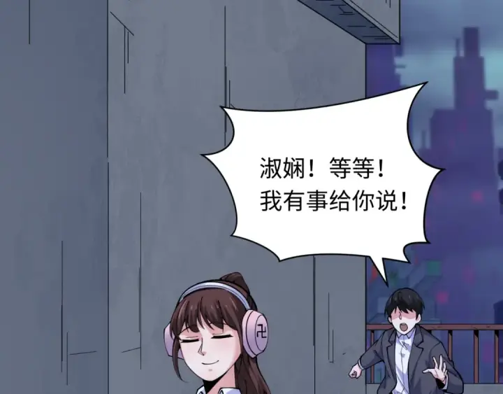《全球诡异时代》第333话 高丽篇图18