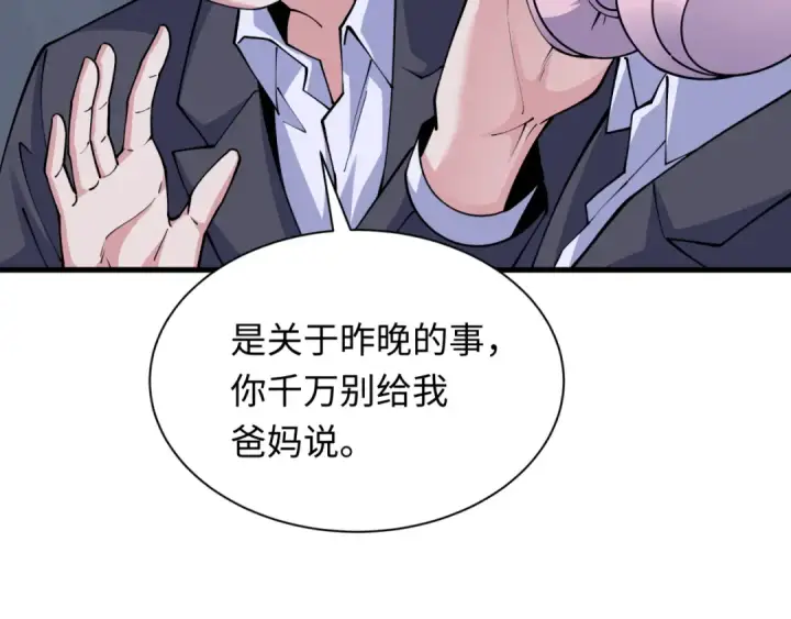 《全球诡异时代》第333话 高丽篇图22